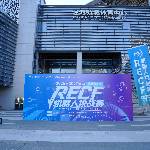 GEC Future Cup Xi'an Qualifier