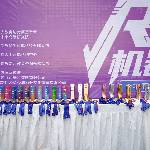 GEC Future Cup Xi'an Qualifier